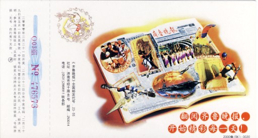 N128R.jpg (47092 octets)